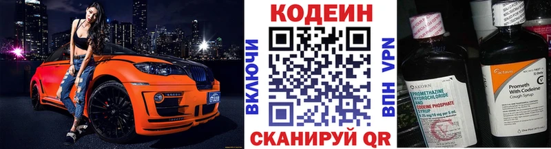Кодеиновый сироп Lean Purple Drank купить наркоту Верхотурье