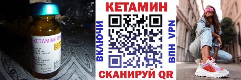 КЕТАМИН VHQ  Верхотурье 