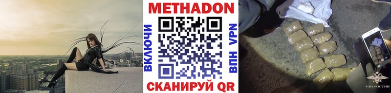 где можно купить   Верхотурье  МЕТАДОН VHQ 